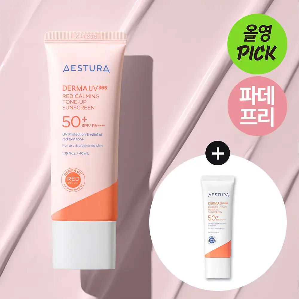 [5월 올영픽] 에스트라 더마UV365 레드진정 톤업 선크림 40ml 기획 (+무기자차 선크림 20ml)